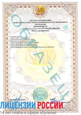 Образец сертификата соответствия (приложение) Верхняя Салда Сертификат OHSAS 18001